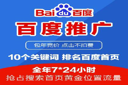 百度推广关键词排名优化全流程案例